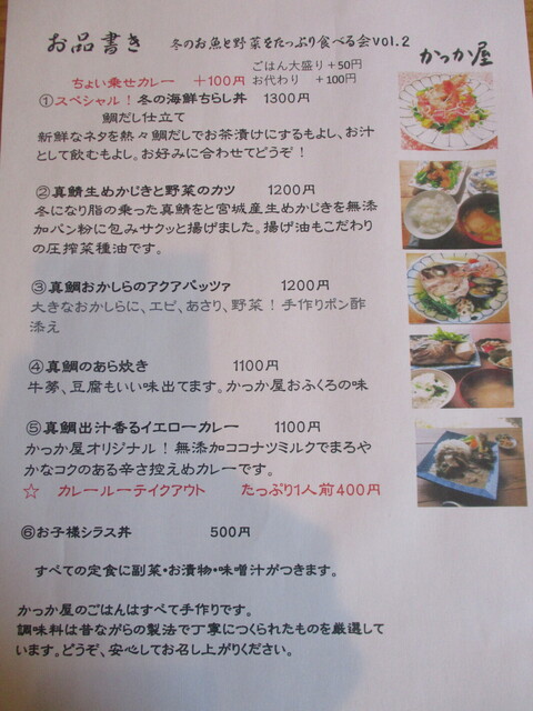 年2月11日 武蔵野 吉祥寺 絶品ランチ 武蔵野市役所近くで週1日 火曜のみに営業されている かっか屋 さん 3 5キロの真鯛の兜を使った料理が1 100円 お昼からこんな美味しい By Kaneko かっか屋 武蔵関 定食 食堂 食べログ 年2月11日 武蔵野 吉祥寺 絶品ランチ 武蔵野市役所近くで週1日 火曜のみに営業されている かっか屋 さん 3 5キロの真鯛の兜を使った料理が1 100円 お昼からこんな美味しい By Kaneko かっか屋 武蔵関 定食 食堂 食べログ