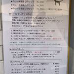 初台スパイス食堂 和魂印才たんどーる - 外のメニュー