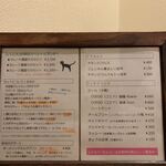 初台スパイス食堂 和魂印才たんどーる - 卓上のメニュー
