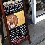 Curry&Spice HANAKO - 