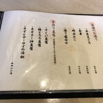 しお津 - メニュー