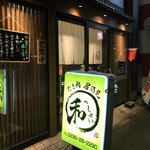 Takiniku Izakaya Wasshoi - 