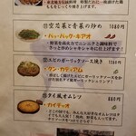 リム ロス タイ - ～リムロスタイ～　夜のメニュー