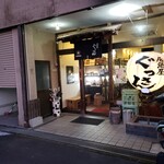 Izakaya Gussan - 