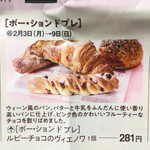 ボー・ションドブレ - この写真のクロワッサンに心奪われる