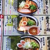 節骨麺 たいぞう 平井店