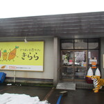 さつまいも農カフェきらら - 外観