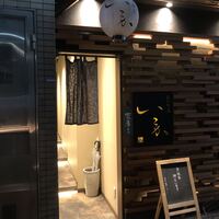 炭火焼鳥 いこか - 