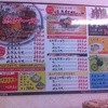 徳島ラーメン奥屋 本店