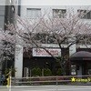 トニーローマ 三番町店