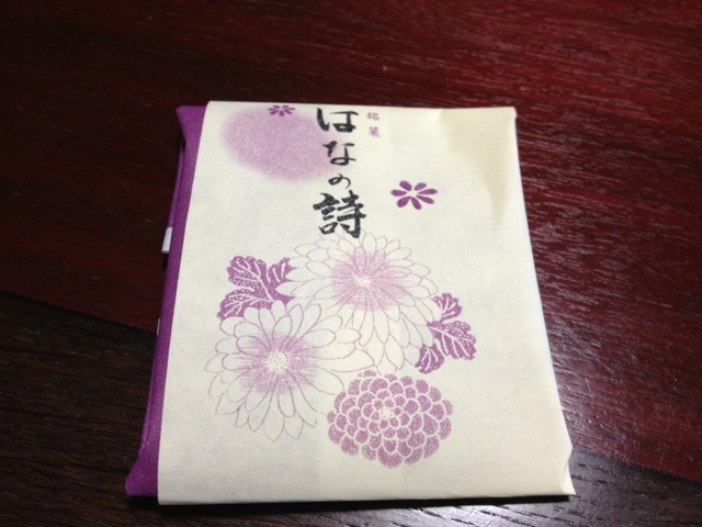 渡り温泉 別邸 楓 - 花巻市その他（ホテル）の写真