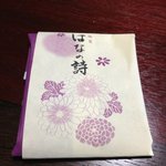 渡り温泉 別邸 楓 - 