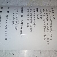 いそべ 本店 - 