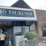 Tsukushi - 