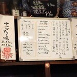 純酒場オオモリ - 