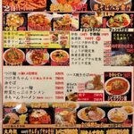 麺飯食堂 八右衛門 - 