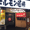 大衆炭火焼肉ジンギスカン ホルモン酒場 風土. 札幌駅前店