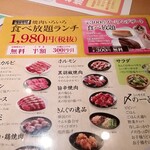 Yakiniku Kingu - 