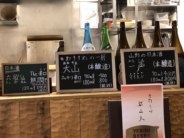 メニュー写真 手打ちそば 武山人 日ノ出町 そば 食べログ メニュー写真 手打ちそば 武山人 日ノ出町 そば 食べログ