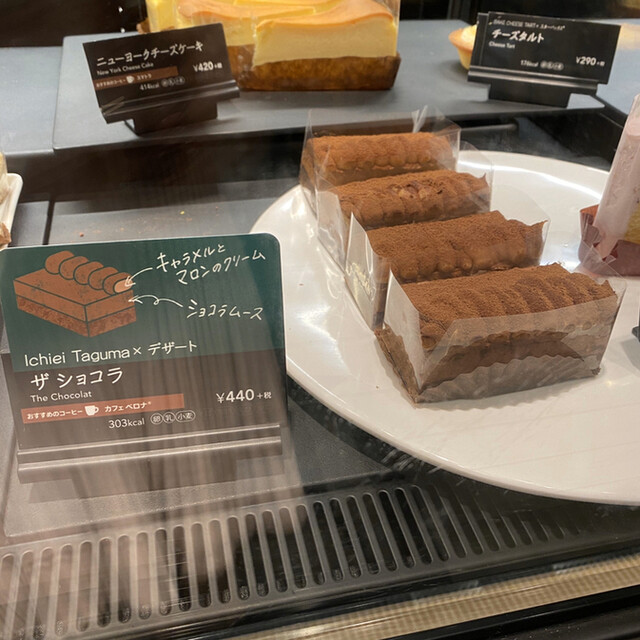 スターバックスコーヒー ムスブ田町4階店 田町 カフェ 食べログ