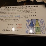 Zatta Izakaya Shinonome - 