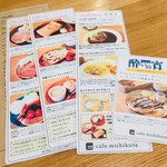 Cafe michikusa - 