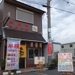 Teppan Yaki Okonomiyaki Nagomi - 