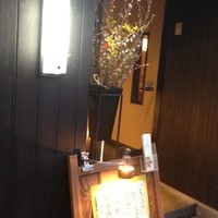 てしごと 是歩 - 