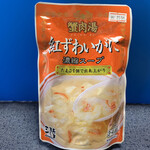 ゆりあげキッチン&ギャラリー メイプル館 - 最初に目に入ったのが、この「紅ずわいがに濃縮スープ」でした♫
