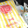 ファミリーマート 入曽店