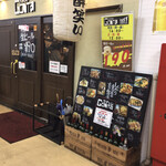 スタンド Gonta - 