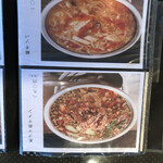 中国料理 堀内 - 