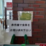 江別ホルモン食堂 - 