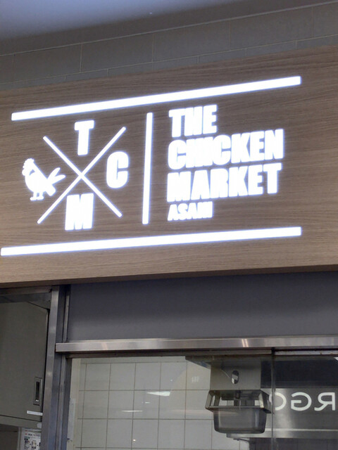 ザ チキンマーケットアサヒ The Chicken Market Asahi 新宿 デリカテッセン 食べログ