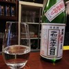 日本酒chintara 燻ト肉