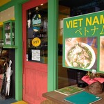 Bamboo VietNam Kitchen - 外観