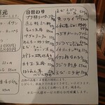 城喜元 - メニュー