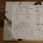 酒呑蕎食〆タグル - メニュー