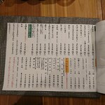 酒呑蕎食〆タグル - メニュー