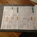 酒呑蕎食〆タグル - メニュー