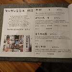 酒呑蕎食〆タグル - メニュー