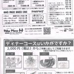 プリモピアット H - 