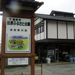 そば処 東雲 - 田原ふるさと公園にあります