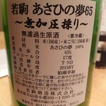 居酒屋　純ちゃん - 