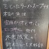 江ノ島らぁ麺 片瀬商店