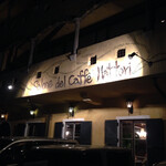 Salone del Cafe Hattori - 