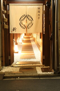 Gion Nikutei Shin - 暖簾をくぐると趣のある飛び石のアプローチがお出迎え。