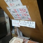 須崎食料品店 - 