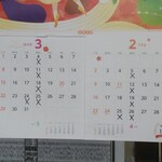 須崎食料品店 - 