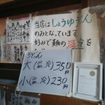 須崎食料品店 - 